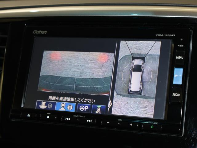 オデッセイ アブソルート・EXホンダセンシング 純正ナビ マルチビューカメラ 両側パワースライドドア パーキングセンサー パーキングアシスト 電動シート シートヒーター オットマンシート フルセグテレビ 360°カメラ 横滑り防止装置 Pシート(4枚目)