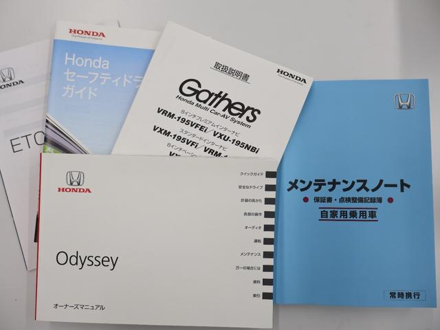 オデッセイ アブソルート・EXホンダセンシング 純正ナビ マルチビューカメラ 両側パワースライドドア パーキングセンサー パーキングアシスト 電動シート シートヒーター オットマンシート フルセグテレビ 360°カメラ 横滑り防止装置 Pシート(34枚目)