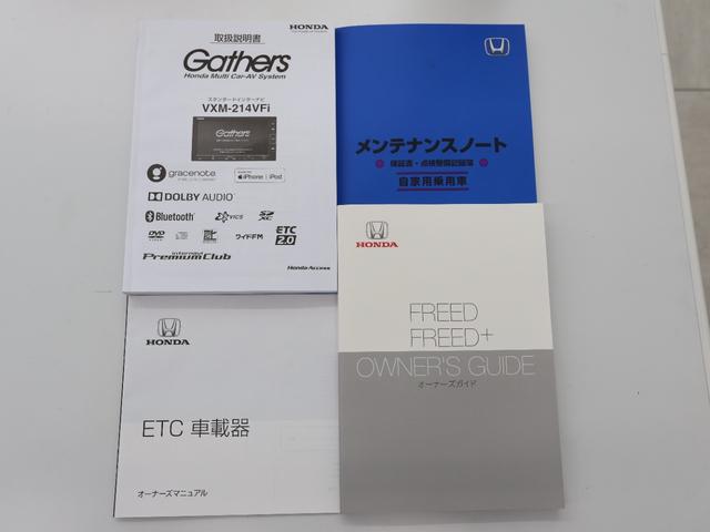フリード クロスター・ホンダセンシング 純正ナビ バックカメラ 両側パワースライドドア シートヒーター ウォークスルー ETC LEDライト フォグ 両PSD USBポート 地デジ エアバック Iストップ VSA リヤカメラ 整備記録簿(35枚目)