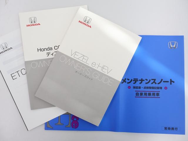 お車、ホンダコネクトディスプレイ、ＥＴＣの取扱説明書、メンテナンスノート揃っております。