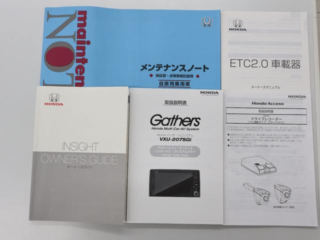 インサイト ＥＸ・ブラックスタイル　純正ナビ　バックカメラ　前後ドラレコ　パーキングセンサー　シートヒーター　ブラスポ　ＥＴＣ　ＬＥＤライト　フォグ　ＡＡＣ　クルーズコントロール　キーレス　Ｐセンサー　サイドエアバッグ　ＶＳＡ　ＡＢＳ（33枚目）