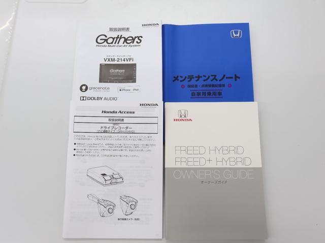 フリード+ハイブリッド ハイブリッド・クロスターホンダセンシング 純正ナビ バックカメラ 両側パワースライドドア 前後ドラレコ ETC LEDライト フォグ ルーフレール 地デジフルセグ 両側電動ドア LEDヘッドライト スマートキー 横滑り防止装置 整備記録簿(34枚目)