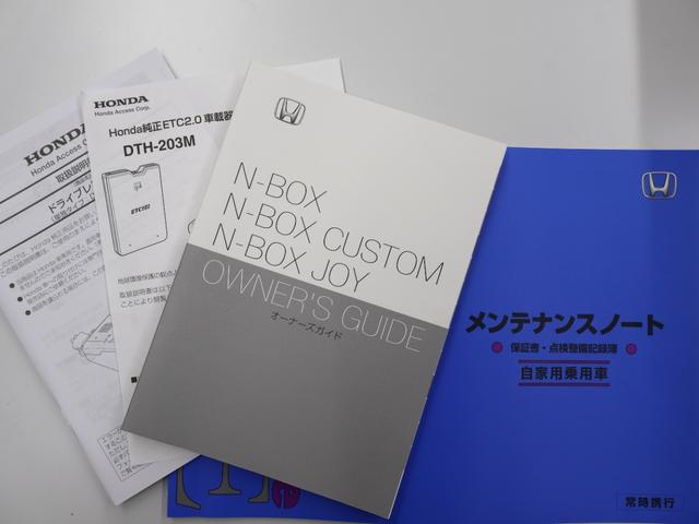 Ｎ－ＢＯＸジョイ ターボ　当社デモカー　純正ナビ　マルチビューカメラ　両側パワースライドドア　前後ドラレコ　パーキングセンサー　シートヒーター　ＥＴＣ　ＬＥＤライト　フォグ　整備記録簿　ＬＥＤヘッド　オートエアコン　キーフリー（38枚目）