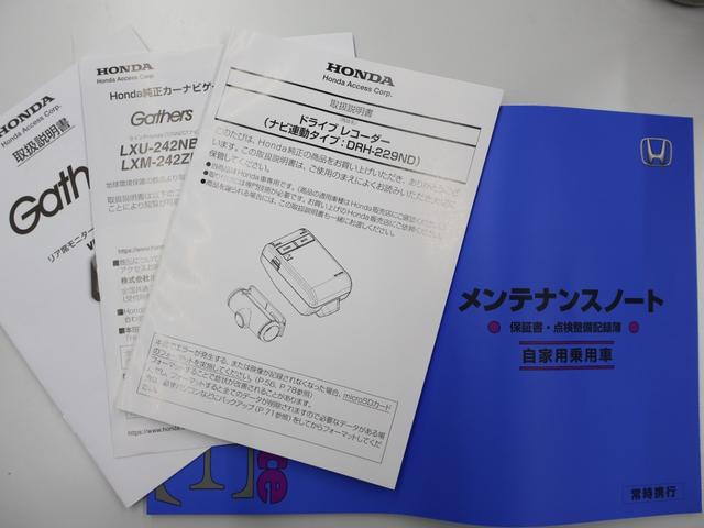 Ｎ－ＢＯＸカスタム ターボコーディネートスタイル　純正ナビ　バックカメラ　両側パワースライドア　フリップダウン　前後ドラレコ　ＥＴＣ　ＬＥＤライト　フォグ　両側電動ドア　Ｒカメラ　クルコン　スマートキ－　パワーステアリング　ＶＳＡ　セキュリティ（35枚目）