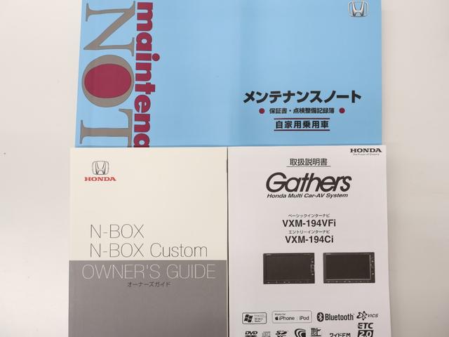 N-BOX Gホンダセンシング 純正ナビ バックカメラ 両側スライドドア ETC LEDライト 盗難防止システム スマキー DVD再生機能 横滑り防止 記録簿 USB パワーウィンドウ AAC ベンチシート クルコン オートライト(29枚目)