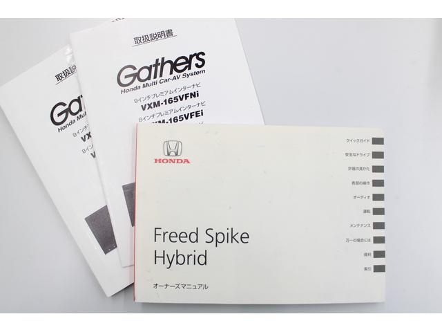 フリードスパイクハイブリッド ハイブリッドプレミアムエディション　純正ナビ　フルセグ　バックカメラ　ＥＴＣ　両側パワスラ　クルコン　純正ＳＷ　ＵＳＢ　両側自動ドア　Ｂカメラ　スマ－トキ－　オートエアコン　ＤＶＤ再生　盗難防止システム　クルーズコントロール　ＶＳＡ（28枚目）