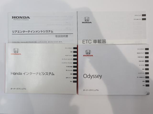 オデッセイ アブソルート・EX 純正ナビ バックカメラ 両側パワースライドドア フリップダウン ブラスポ オットマン ETC LEDライト フォグ バックモニター スマ-トキ- セキュリティーアラーム 3列シート パワーウィンドウ(31枚目)