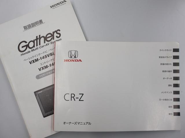 CR-Z α 修復歴あり 純正ナビ バックカメラ クルコン パドルシフト ETC HIDライト フォグ エアバッグ パワステ スマキー キーレス 横滑防止 盗難防止装置 助手席エアバッグ Bカメラ パワーウインドウ(23枚目)