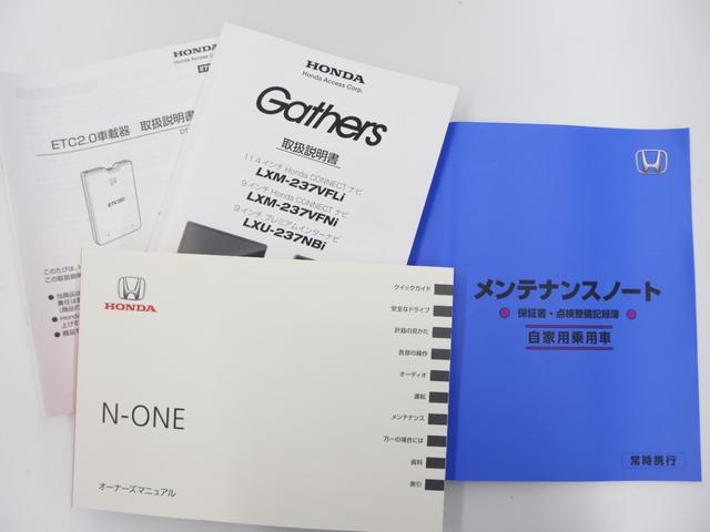 N-ONE オリジナルスタイルプラスアーバン 純正ナビ バックカメラ 前後ドラレコ パーキングセンサー ETC LEDライト Aクルーズ 衝突被害軽減ブレーキ LEDヘッドライト 横滑り防止装置 オートライト フルセグテレビ クリアランスソナー(34枚目)