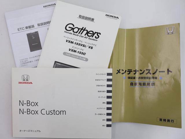 N-BOX GターボSSパッケージ 純正ナビ バックカメラ 両側パワースライドドア クルーズコントロール CTBA パドルシフトETC HIDヘッドライト 社外アルミホイール Aストップ フルオートエアコン 両側自動ドア イモビライザー(30枚目)