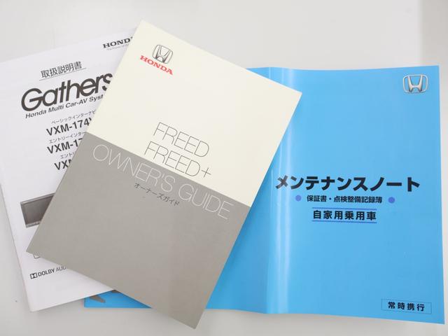 フリード＋ Ｇ・ホンダセンシング　純正ナビ　バックカメラ　両側パワースライドドア　ＥＴＣ　ハロゲンライト　純正ＳＷ　プリクラッシュ　Ｂモニター　両側オートスライドドア　パワーウインド　スマートキー　両席エアバック　ＰＳ　フルセグ（29枚目）