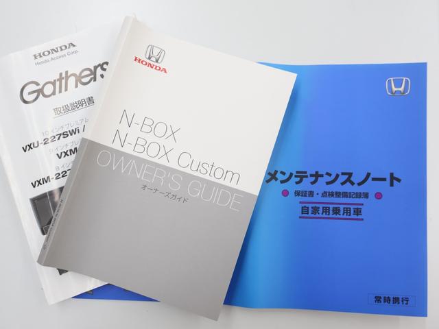Ｎ－ＢＯＸカスタム Ｌターボスタイル＋ブラック　純正ナビ　バックカメラ　両側パワースライドドア　前後ドラレコ　フリップダウン　パーキングセンサー　シートヒーター　ベンチＳ　ターボエンジン　コーナーセンサ　スマ－トキ－　エアバック　横滑り防止機能（37枚目）