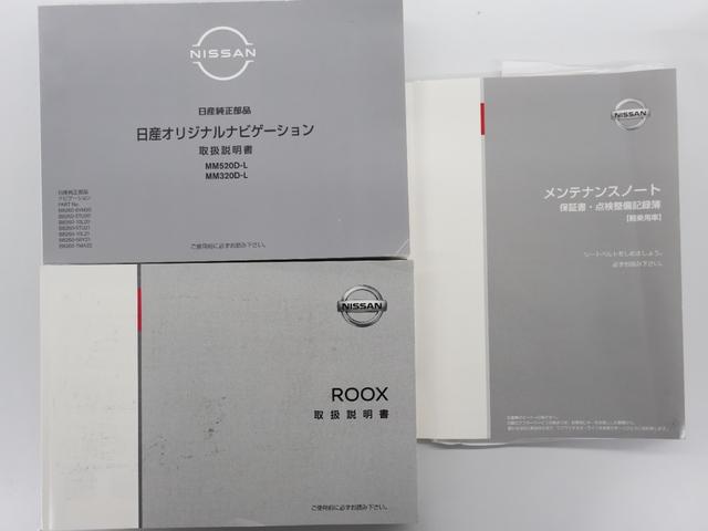 ルークス ハイウェイスターX 純正ナビ マルチビューカメラ 両側パワースライドドア パーキングセンサー 軽減ブレーキ 踏み間違い防止 クルーズコントロール ETC LEDライト フォグ アイスト 衝突被害軽減ブレ-キ クルコン(29枚目)