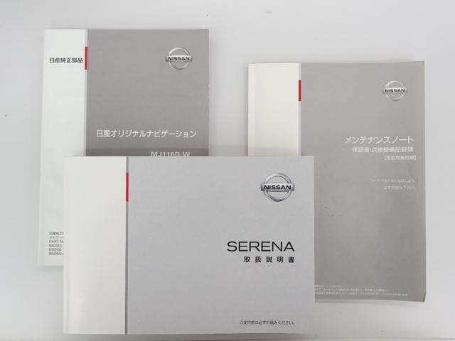 セレナ ライダー　Ｓ－ＨＹＢＲＩＤ　純正ナビ　バックカメラ　両側パワースライドドア　クルーズコントロール　軽減ブレーキ　踏み間違い防止　ＥＴＣ　ＬＥＤライト　純正ＡＷ　スマートキー　衝突軽減　地デジ　オートクルーズ（31枚目）