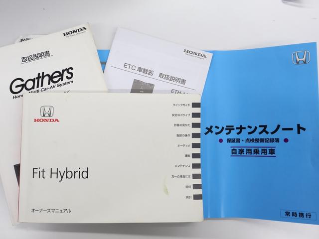 フィットハイブリッド Ｌパッケージ　純正ナビ　バックカメラ　クルーズコントロール　衝突軽減ブレーキ　踏み間違い防止　横滑り防止　ＥＴＣ　ＬＥＤライト　純正ＳＷ　スマートキー　ナビ＆ＴＶ　地デジフルセグＴＶ　ＵＳＢ　サイドエアバック（29枚目）