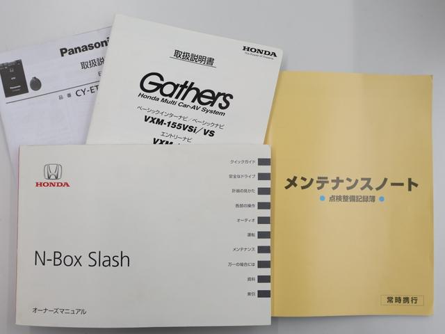 Ｎ－ＢＯＸスラッシュ Ｇ・Ａパッケージ　純正ナビ　バックカメラ　衝突軽減ブレーキ　踏み間違い防止　ＥＴＣ　ＨＩＤライト　純正ＳＷ　スマートキー　運転席エアバック　シティブレーキアクティブ　ＶＳＡ　アイドリングストップ　盗難防止システム（29枚目）