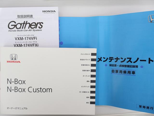 Ｎ－ＢＯＸ ＧＳＳパッケージ　純正ナビ　バックカメラ　両側パワースライドドア　衝突軽減ブレーキ　踏み間違い防止　ＥＴＣ　ＨＩＤライト　純正ＳＷ　スマートキー　Ｗ電動ドア　Ｉストップ　ブレーキサポート　ダブルエアバック　ＴＶナビ（33枚目）