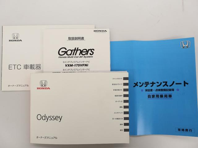 オデッセイ アブソルート・ＥＸホンダセンシング　純正ナビ　バックカメラ　両側パワースライドドア　ブラインドスポットインフォメーション　電動シート　オットマン　パドルシフト　ＥＴＣ　ＬＥＤライト　フォグ　純正ＡＷ　スマートキー　フルセグテレビ　ＡＢＳ（33枚目）