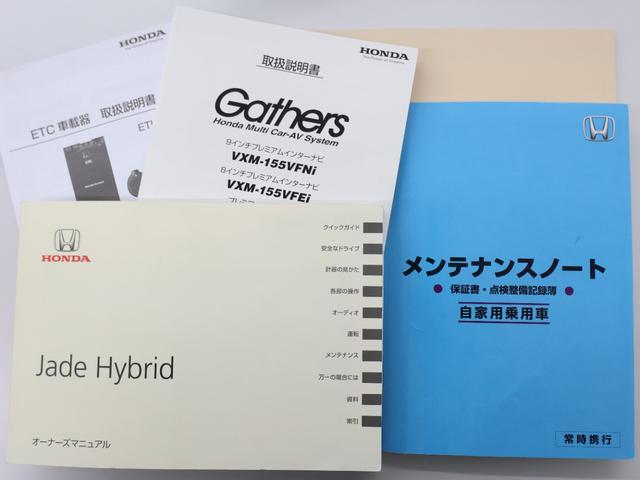 ジェイド ハイブリッドＸ　純正ナビ　バックカメラ　純正ドラレコ　横滑り防止　ＥＴＣ　ＬＥＤライト　フォグ　純正ＡＷ　スマートキー　ドライブレコーダ　スマキー　地デジフルセグ　踏み間違い防止装置　ＥＣＯモード　ナビＴＶ　ＵＳＢ（31枚目）