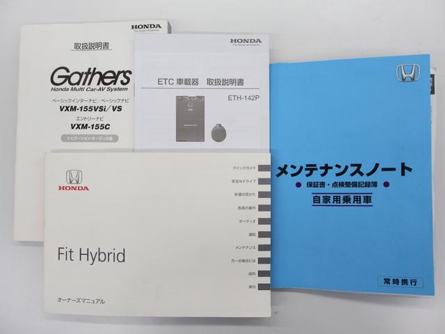 フィットハイブリッド Ｓパッケージ　純正ナビ　バックカメラ　クルーズコントロール　ＥＴＣ　ＬＥＤライト　フォグ　純正ＡＷ　スマートキー　点検記録簿　サイドエアバック　ワンセグテレビ　ＵＳＢ　ＶＳＡ　クルコン　イモビライザー　スマキー（28枚目）