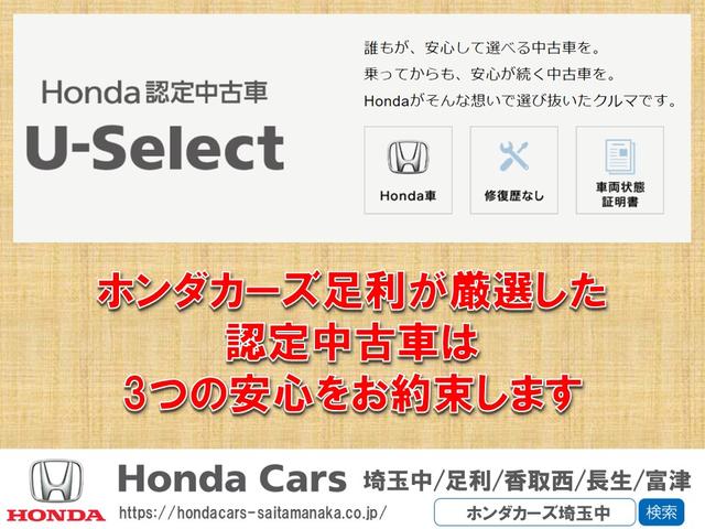 フィット ホーム　純正ナビ　バックカメラ　ホンダセンシング　パーキングセンサー　横滑り防止　ＥＴＣ　ＬＥＤライト　純正ＳＷ　スマートキー　衝突軽減ブレーキ　リアカメ　オートライト　クリアランスソナー　フルセグＴＶ（33枚目）