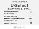 ＲＳ・ホンダセンシング　純正８型ナビフルセグＢＴ音楽ＥＴＣ　横滑防止装置　ＵＳＢポート　バックモニター　衝突被害軽減システム　ＤＶＤ再生可能　スマキー　ＬＥＤライト　フルセグＴＶ　キーレス　アイドルストップ　オートエアコン(22枚目)