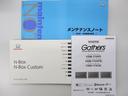 ＧＳＳパッケージ　純正ナビ　バックカメラ　両側パワースライドドア　ＥＴＣ　ＨＩＤライト　Ｗ電動ドア　Ｉストップ　ブレーキサポート　ダブルエアバック　ＴＶナビ　点検記録簿　イモビ　地デジ　前席シートヒーター　ＤＶＤ視聴可（31枚目）