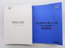 お車の取扱説明書、メンテナンスノートが付属しております。