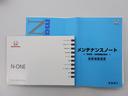 お車の取扱説明書、メンテナンスノートが付属しております。