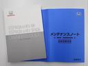 お車の取扱説明書、メンテナンスノートが付属しております。