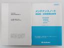 ナビの取扱説明書、メンテナンスノートが付属しております。