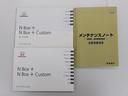 お車の取扱説明書、メンテナンスノートが付属しております。