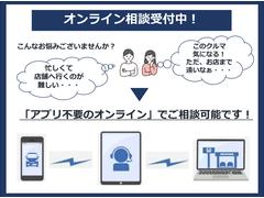 オンライン商談が可能です！ご自宅にいながら当店スタッフへ車両の状態はもちろんご不明な点などを気軽にご相談いただけます。お忙しいなどで来店が難しい方でも是非一度当店へとご連絡ください！ 3