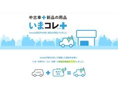 いまコレ＋の対象車です！新品の純正フロアマットが装着されております。 4
