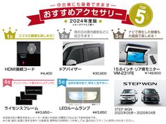 ホンダ純正のおすすめアクセサリーです！中古車にも装着可能でご自分のお好みのお車にカスタマイズできます！※別途取付工賃がかかりますのでご希望の際には当店スタッフへご質問ください。 3