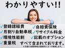 当社は「わかりやすい総額表示」を心がけております。　掲載総額には★自動車税★自賠責保険★取得税★重量税★登録手続費用★保証付整備費用★消費税★リサイクル預託金★記載オプション、すべてが含まれています。