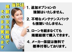 当社は「わかりやすい総額表示」を心がけております。　掲載総額には★自動車税★自賠責保険★取得税★重量税★登録手続費用★保証付整備費用★消費税★リサイクル預託金★記載オプション、すべてが含まれています。 2