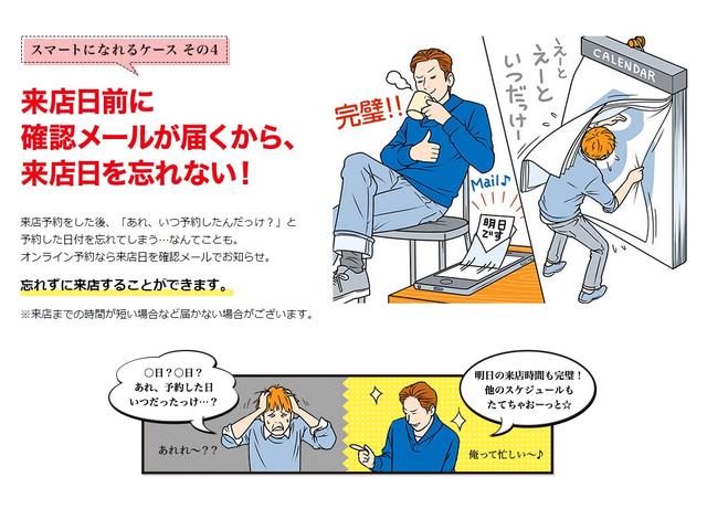 オンライン来店予約受付中です♪