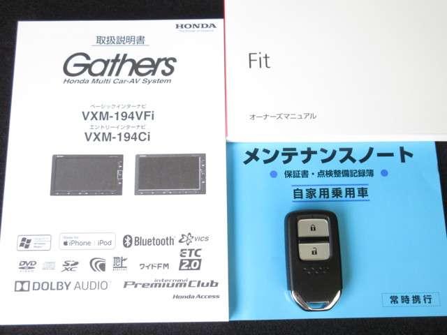 13G・Fパッケージ コンフォートエディション 元当社デモカ(19枚目)