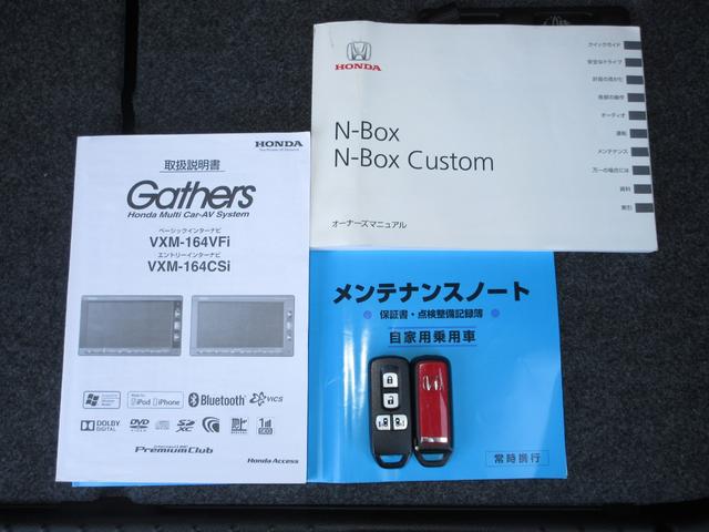 Ｎ－ＢＯＸカスタム Ｇ・ターボＬパッケージ　ワンオーナー　純正ナビ／リアカメラ　Ｂｌｕｅｔｏｏｔｈ　社外ドラレコ前　ＥＴＣ　ドライブレコーダ　ターボエンジン　フロントベンチシート　スマートキー　クルコン　エアバック　横滑り防止機能　アイストップ（19枚目）