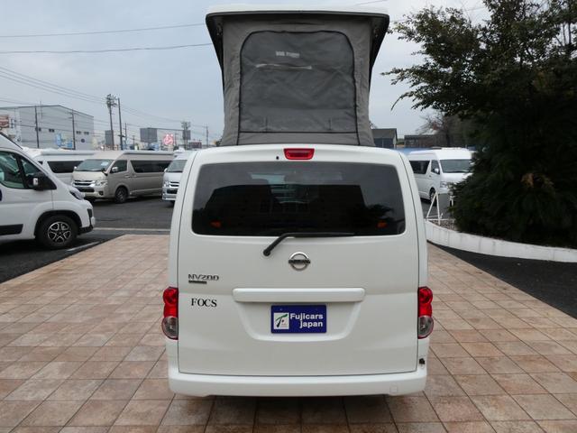 ＮＶ２００バネットバン ＦＯＣＳ　ルソ＋ＵＰ　キャンピングカー　５ナンバー　シングルサブバッテリー　４００Ｗインバーター　走行充電　外部充電　フリップダウンモニター　ポップアップルーフ　ガソリン２ＷＤ　メモリーナビ　ＥＴＣ　ミラー型ドラレコ（16枚目）