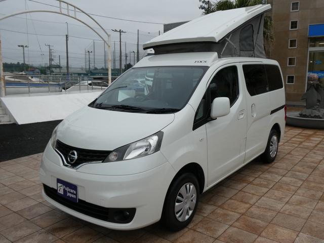 ＮＶ２００バネットバン ＦＯＣＳ　ルソ＋ＵＰ　キャンピングカー　５ナンバー　シングルサブバッテリー　４００Ｗインバーター　走行充電　外部充電　フリップダウンモニター　ポップアップルーフ　ガソリン２ＷＤ　メモリーナビ　ＥＴＣ　ミラー型ドラレコ（19枚目）
