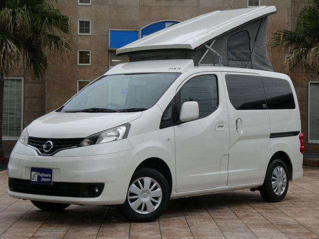 ＮＶ２００バネットバン ＦＯＣＳ　ルソ＋ＵＰ　キャンピングカー　５ナンバー　シングルサブバッテリー　４００Ｗインバーター　走行充電　外部充電　フリップダウンモニター　ポップアップルーフ　ガソリン２ＷＤ　メモリーナビ　ＥＴＣ　ミラー型ドラレコ（36枚目）