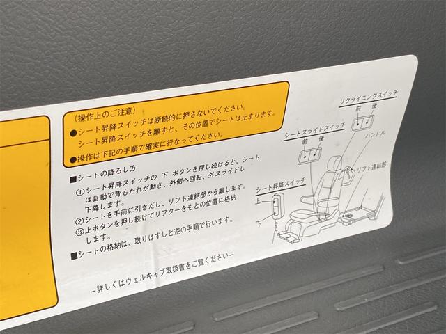 Ｘ　Ｌエディション　Ｘ　Ｌエディション　ウェルキャブ　車椅子脱着　サイドリフトアップシート　手動介護式　両側電動スライドドア　ナビ　地デジＴＶ　バックカメラ　ＥＴＣ　スマートキー　電動コーナーポール(13枚目)