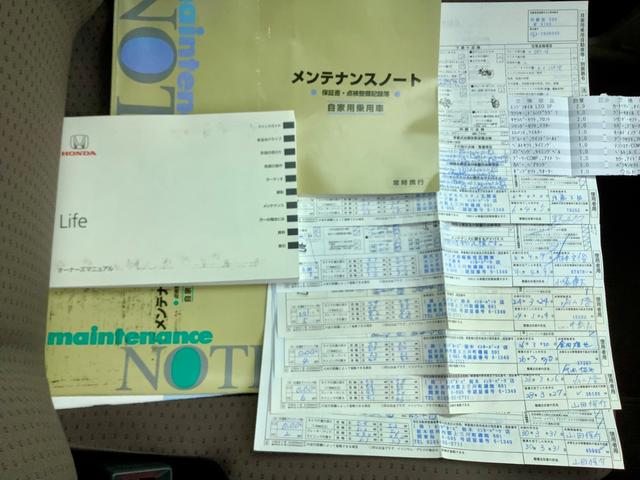 ライフ パステル　車検８／４　タイベル済　整備記録簿　バックモニター（16枚目）