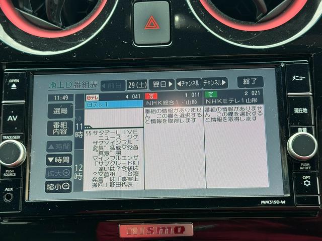 ノート ニスモ　Ｓ　純正マフラー　純正シート　ＮＩＳＭＯメーター　純正１７インチＡＷ　日産純正ナビ　フルセグ　Ｂｌｕｅｔｏｏｔｈ機能　ドライブレコーダー（30枚目）