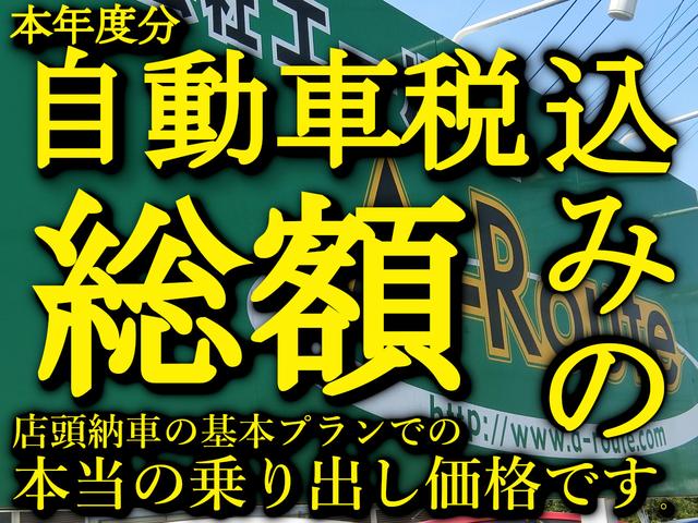 強制的なオプションや実質乗り出しに必要な追加費用は御座いません。圏外登録費用も無料なので総額表示の金額よりご購入頂けます。最終的なお見積りで是非比べてください！！