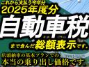 新規車検・名義変更(ナンバー取得)に加え、令和7年度分の自動車税まで含んだ総額表示です。