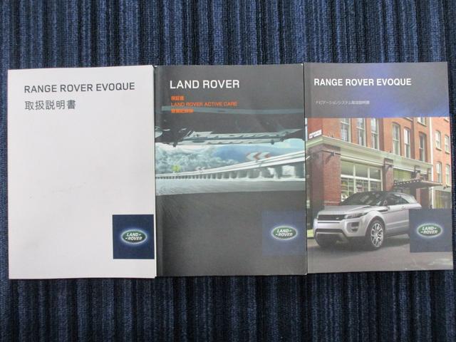 レンジローバーイヴォーク プレステージ　純正ナビ　ガラスルーフ　レザーシート　Ｆ・Ｓ・Ｒカメラ　ＥＴＣ　クルーズコントロール　ＨＩＤヘッドライト　ＭＥＲＩＤＩＡＭスピーカー　障害物センサー　パワーバックドア　シートヒーター　スマートキー（79枚目）