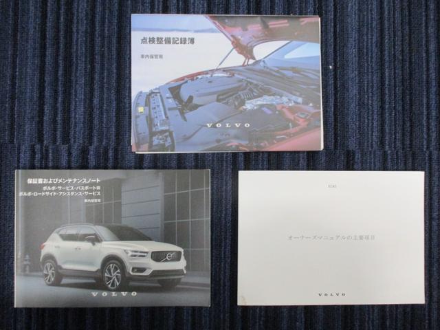 ＸＣ４０ Ｂ４　モメンタム　純正ナビ　フルセグ　ドラレコＦ／Ｒ　全方位カメラ　ＥＴＣ　ＡＣＣ　ＬＥＤヘッドライト　ＣａｒＰｌａｙ　障害物センサー　ブラインドスポットモニター　パワーバックドア　スマートキー　スペアキー（77枚目）